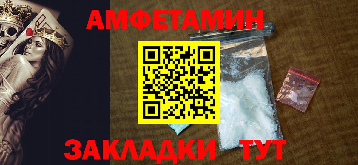 АМФЕТАМИН Розовый  Вход с VPN  Amphetamine  Павловский Посад 