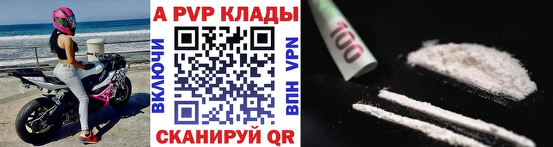 А ПВП крисы CK  Павловский Посад 