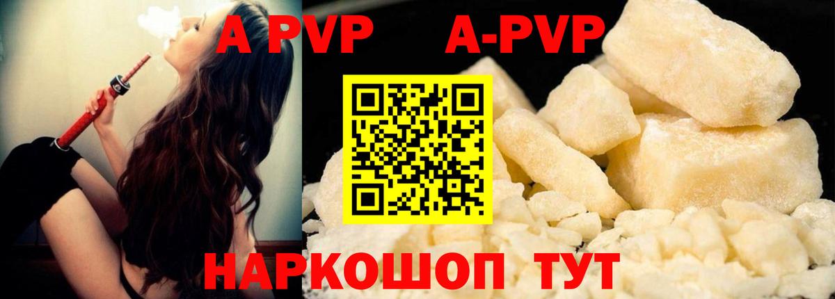 APVP мука Павловский Посад