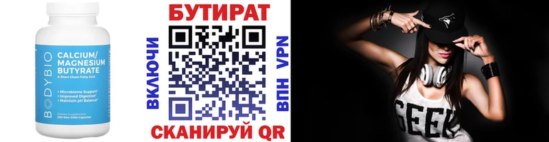 хочу наркоту  Павловский Посад  БУТИРАТ бутик 