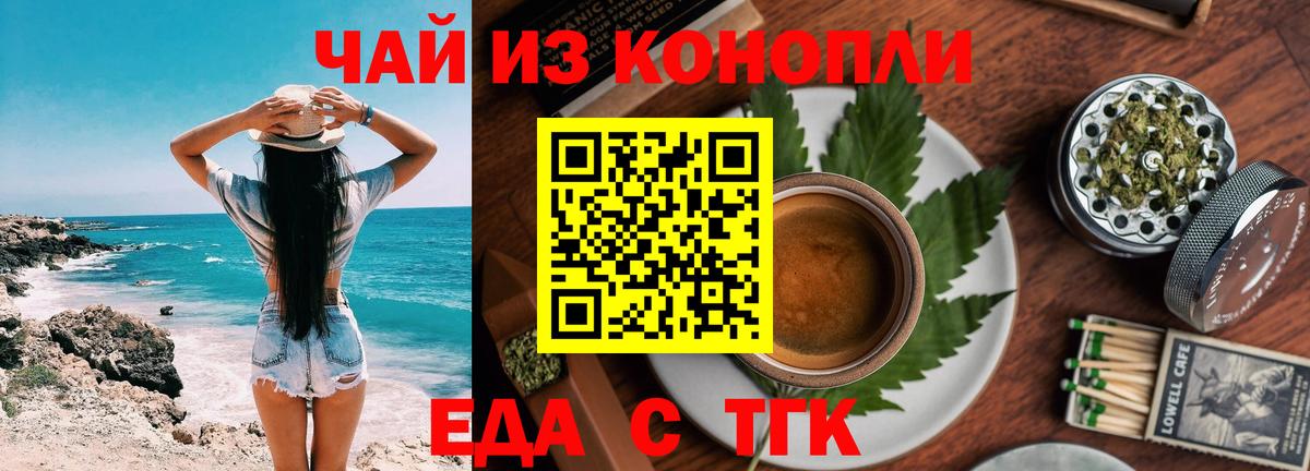 Павловский Посад  Cannafood конопля  Вход с VPN 