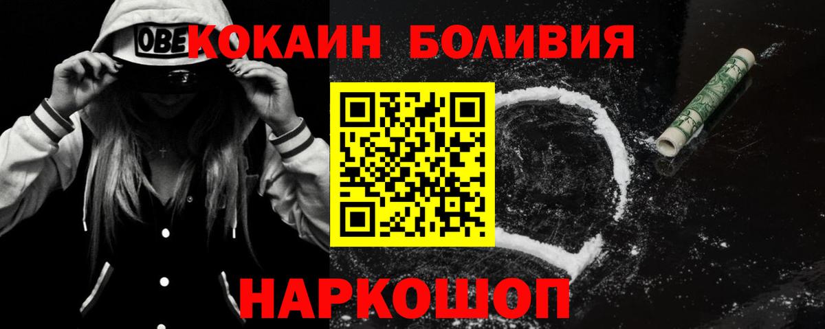 Павловский Посад  КОКАИН VHQ  что такое наркотик  Вход с VPN  КОКАИН 