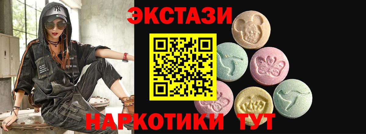 MEGA сайт  дарнет шоп  ЭКСТАЗИ  Вход с VPN  Ecstasy 280мг  Ecstasy 280мг  Павловский Посад 