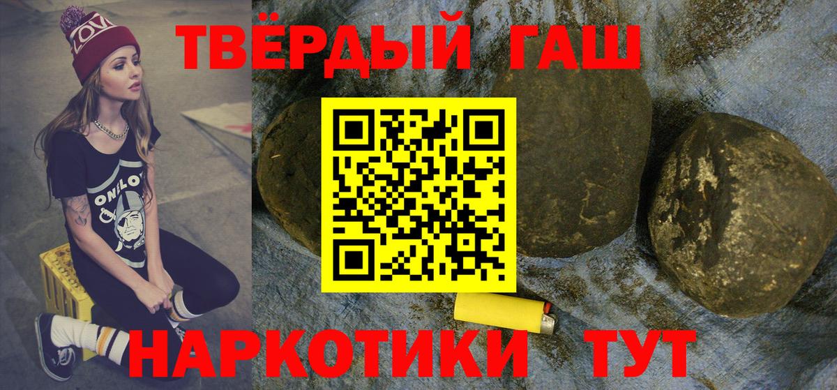 ГАШИШ ice o lator Павловский Посад