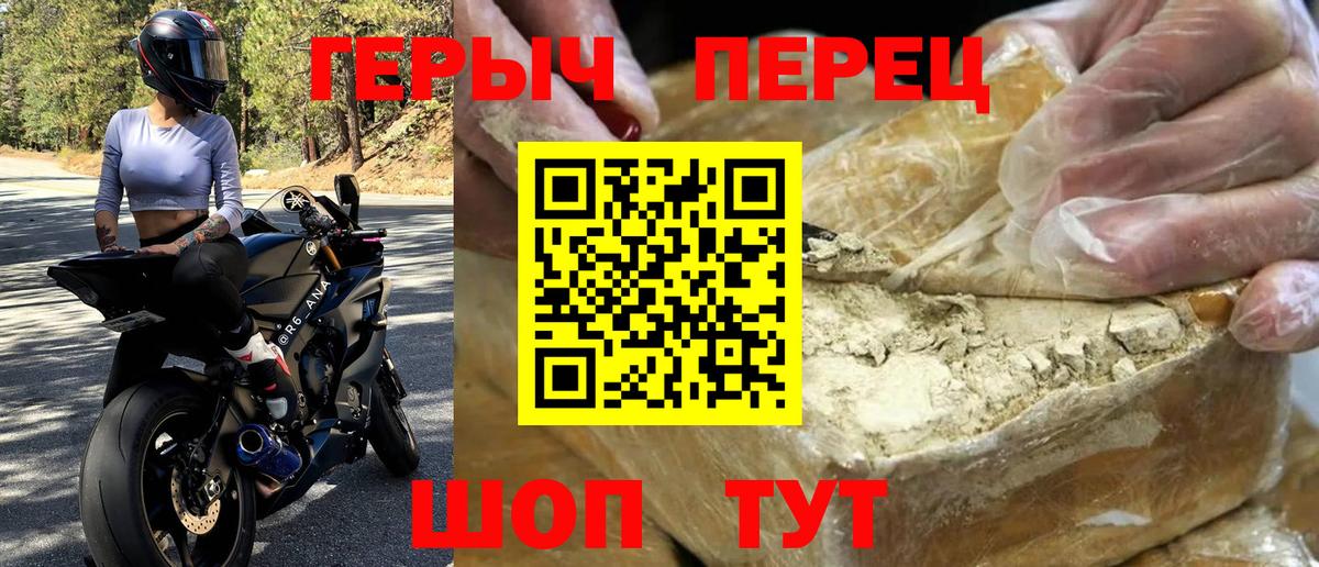 ГЕРОИН афганец Павловский Посад