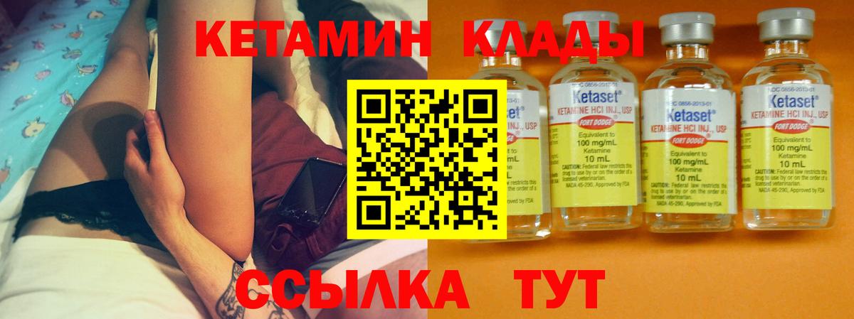 Кетамин ketamine Павловский Посад