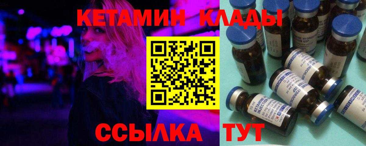 Павловский Посад  КЕТАМИН ketamine  Кетамин VHQ  Вход с VPN 