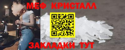 мет Ливны