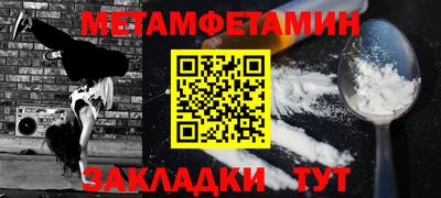 мет Ливны