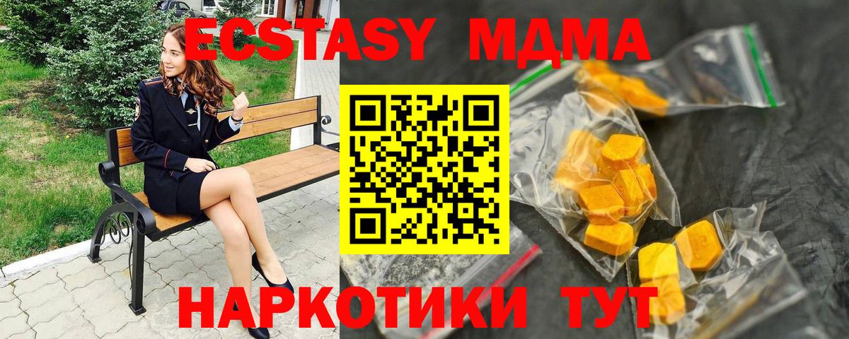 МДМА Molly  Вход с VPN  Павловский Посад  MDMA  MDMA кристаллы 