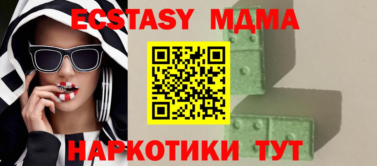 MDMA crystal Павловский Посад
