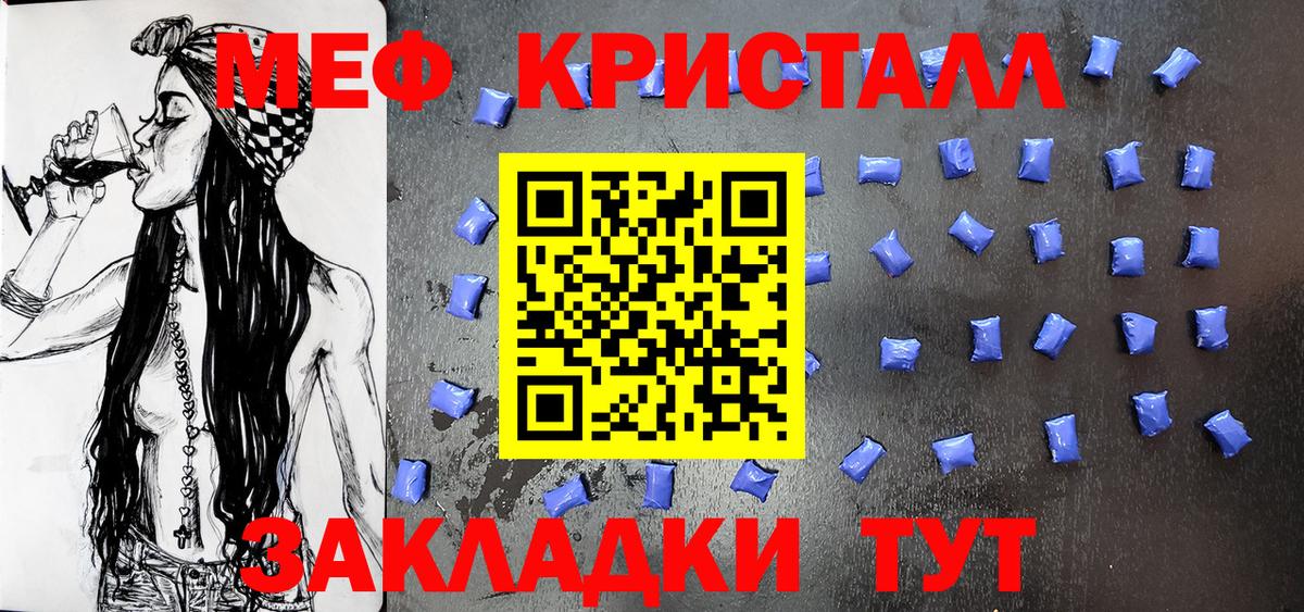 Мефедрон  Павловский Посад