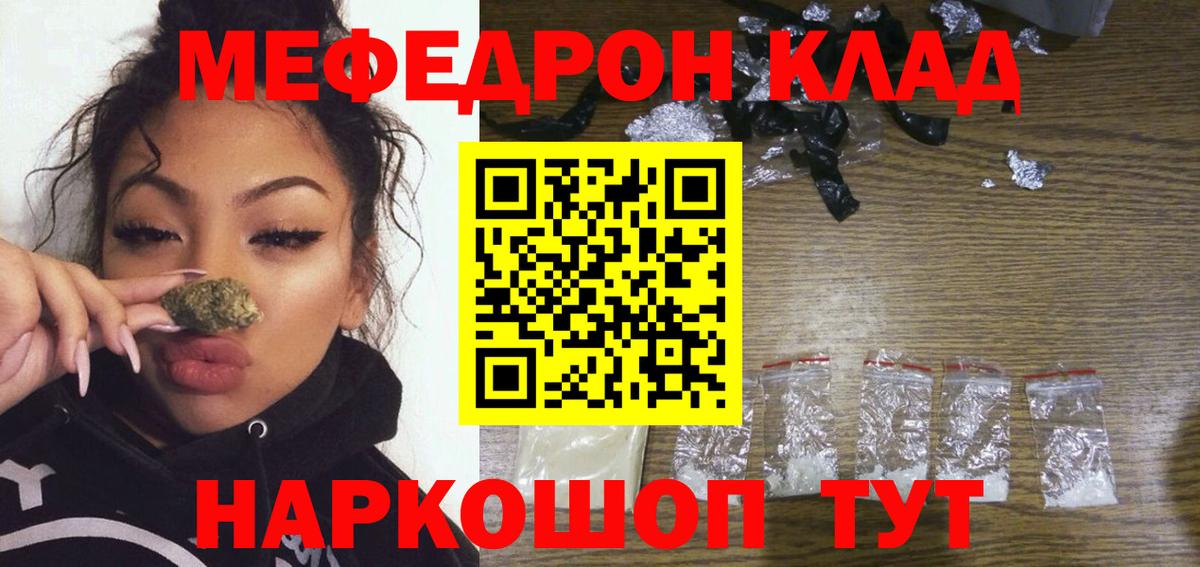 Меф мяу мяу  Мефедрон 4 MMC  Павловский Посад  Вход с VPN 