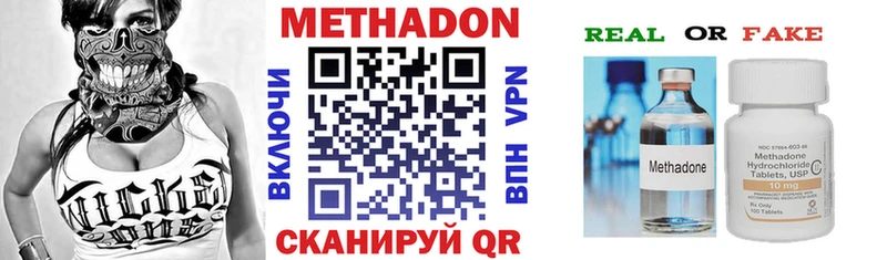 Метадон кристалл  Павловский Посад 