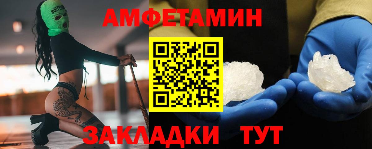 МЕТАМФЕТАМИН витя  Вход с VPN  Первитин  Павловский Посад 