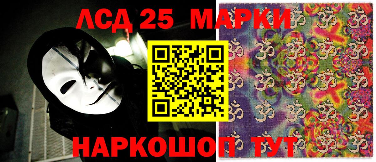 Марки 25I-NBOMe 1500мкг  Вход с VPN  Павловский Посад 