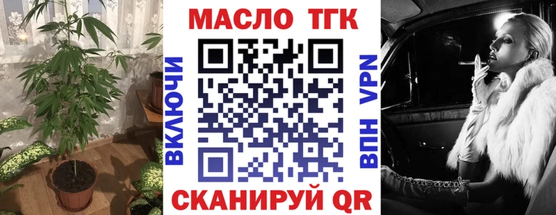 купить   Павловский Посад  гидра   ТГК THC oil 