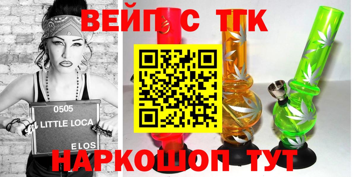 Дистиллят ТГК THC oil  Дистиллят ТГК Wax  Вход с VPN  Павловский Посад 